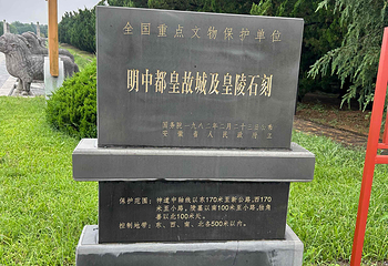 明皇陵第 24 张图片