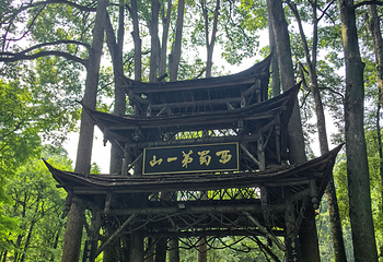 青城山第 253 张图片