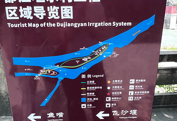 都江堰景区第 312 张图片