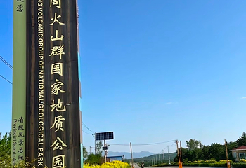大同火山群国家地质公园第 75 张图片