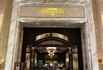 丘吉尔餐厅第 56 张图片