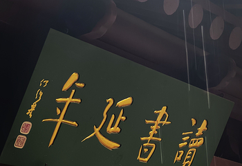晋商博物院第 66 张图片
