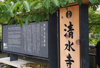 清水寺第 43 张图片