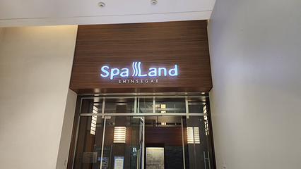 釜山Spa Land (新世界百货Centum City店)第 30 张图片