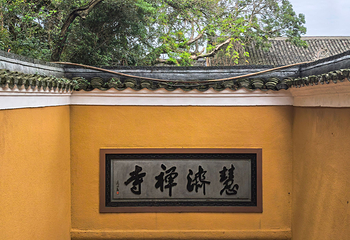 普陀山风景区第 61 张图片