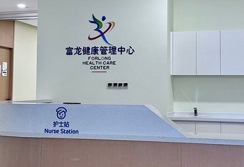 富龙滑雪场第 20 张图片