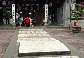 天一阁博物院第 142 张图片