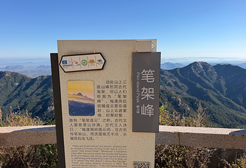 沂蒙山旅游区龟蒙景区第 62 张图片