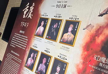 《重庆·1949》演出第 131 张图片