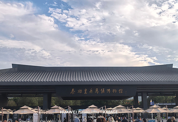 秦始皇帝陵博物院(兵马俑)第 143 张图片