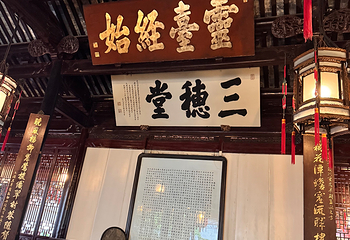 豫园第 237 张图片