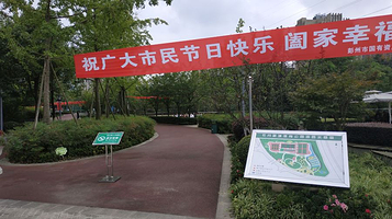 牡丹新城体育公园