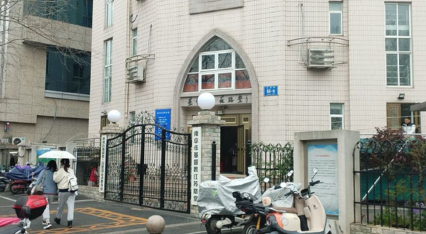 基督教江苏路堂