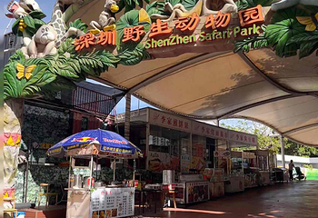 深圳野生动物园第 74 张图片