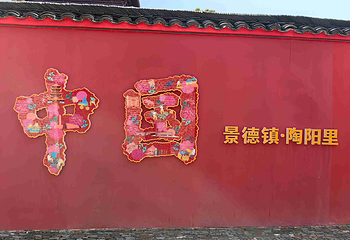 陶阳里旅游区第 62 张图片