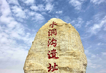 宁夏水洞沟旅游区第 100 张图片
