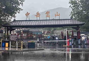 嵩山风景名胜区第 69 张图片