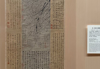 上海博物馆(东馆)第 129 张图片