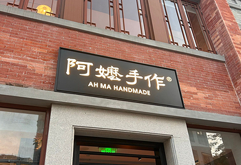 永庆坊第 18 张图片