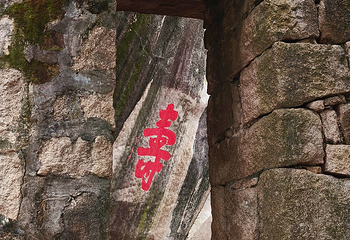 云洞岩风景名胜区第 26 张图片