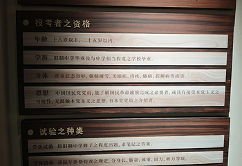 黄埔军校旧址纪念馆第 107 张图片