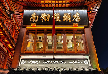 南翔馒头店（豫园店）第 8 张图片