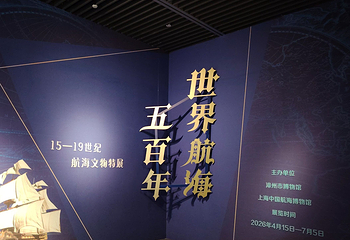 漳州市博物馆第 41 张图片