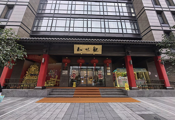 知味观(湖滨店)第 14 张图片