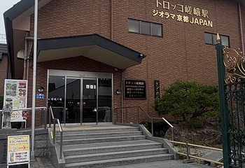 岚山嵯峨野观光小火车第 37 张图片