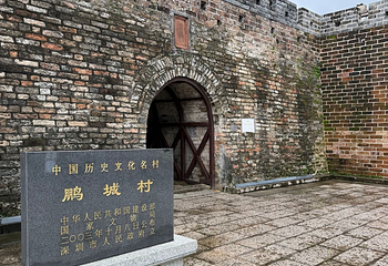 大鹏所城第 9 张图片