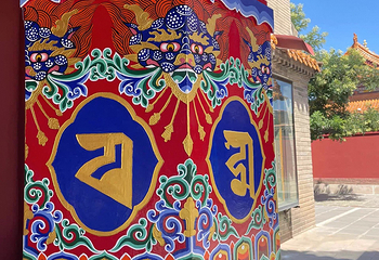 大召寺第 106 张图片