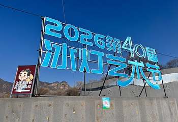 龙庆峡第 64 张图片