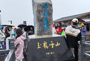 玉龙雪山第 265 张图片