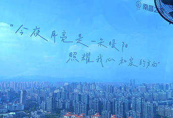 南昌之星摩天轮第 38 张图片