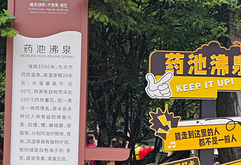 康定木格措景区第 107 张图片