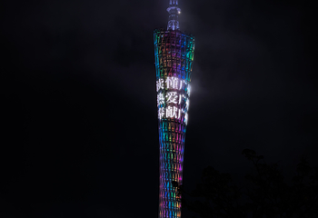 广州塔第 265 张图片
