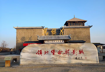 镇北堡西部影城第 62 张图片