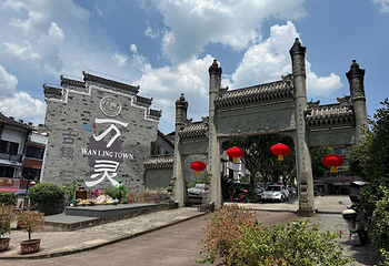 万灵古镇第 20 张图片