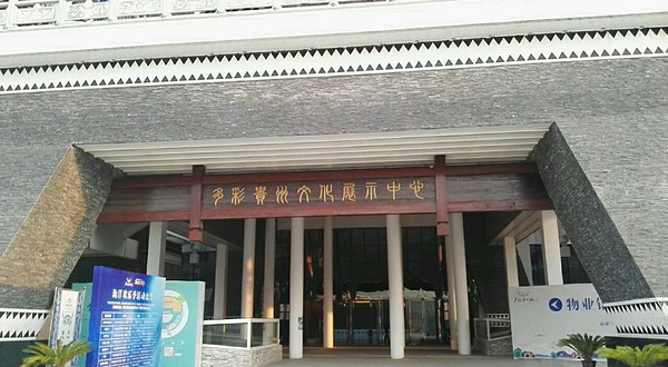 多彩贵州文化展示中心