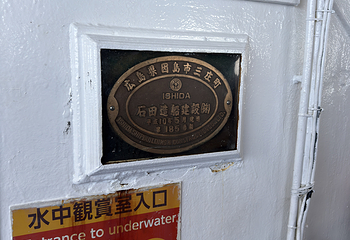 West Marine 冲绳观光船第 15 张图片
