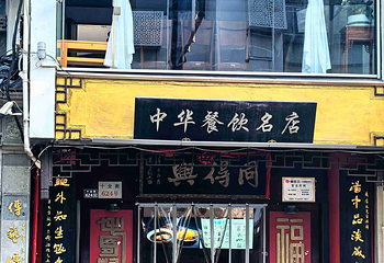 十全街第 50 张图片
