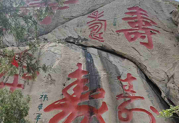 崂山风景区第 254 张图片