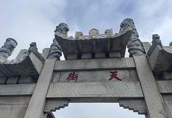 泰山风景区第 80 张图片