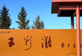 五彩滩第 12 张图片