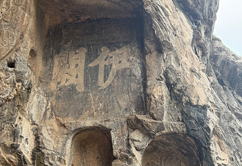 龙门石窟第 323 张图片