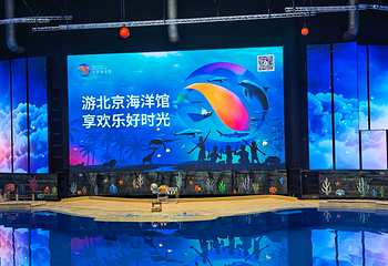 北京海洋馆第 49 张图片
