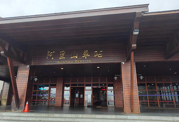 阿里山国家风景区第 30 张图片