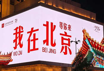 王府井第 120 张图片