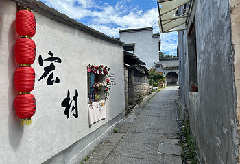宏村景区第 268 张图片