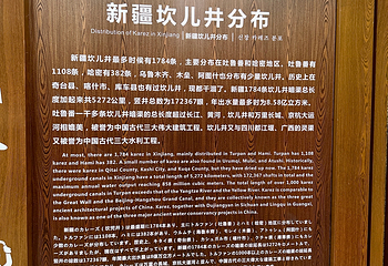 坎儿井民俗园第 46 张图片